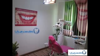 دندانپزشکی دکتر سحر میرآبا در یک نگاه