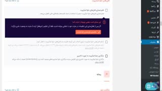 افزونه WP Rocket | افزونه افزایش سرعت سایت - سنترال فایل