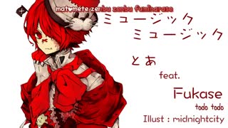 【FUKASE】 Music Music【toa】Sub Esp + Karaoke