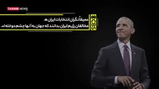 آیا اوباما از ترامپ بهتر بود ؟ | پاسخ سوم