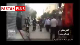 آتش‌سوزی هتل آسمان شیراز