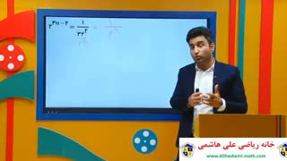 ریاضی نهم فصل چهارم درس توان صحیح از علی هاشمی
