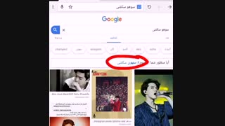 خاک توسر بیشعور این گوگل =__________=