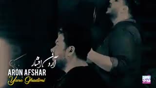 آهنگ جدید آرون افشار یار قدیمی