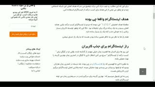 چطور کسب و کار با اینستاگرام شروع کنیم + توضیحات کامل