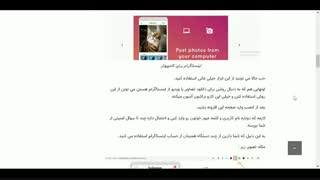 دانلود آخرین ورژن اینستاگرام برای کامپیوتر با لینک مستقیم