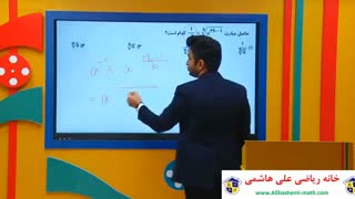 ریشه گیری فصل چهارم ریاضی نهم از علی هاشمی