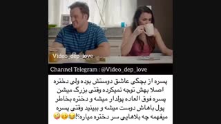 Film: For love or money