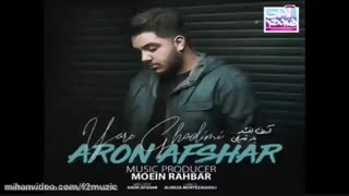 دانلود آهنگ آرون افشار به نام یار قدیمی