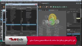 autodesk maya 3