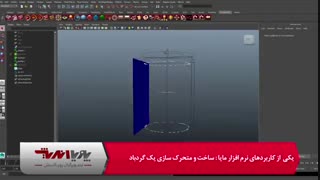 4 autodesk maya