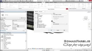 آموزش  نرم افزار رویت عمران Revit Structure schedules