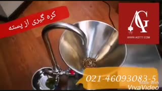 دستگاه کره گیری و ارده گیری تولید شکلات صبحانه