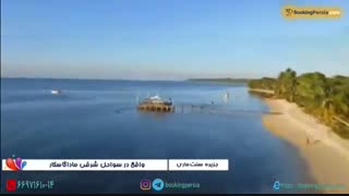 جزیره سنت ماری خانه ی دزدان دریایی در ماداگاسکار - بوکینگ پرشیا bookingpersia