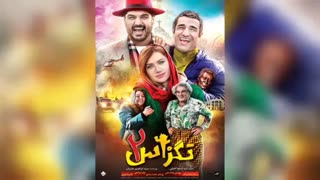تگزاس۲ دوبله فارسی بدون سانسور