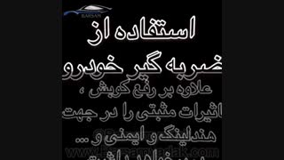 mvm x33 نصب ضربه گیر برسام بر روی خودرو ام وی ام x33