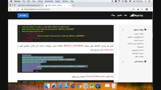 روش پیاده‌سازی SDK  متریکس