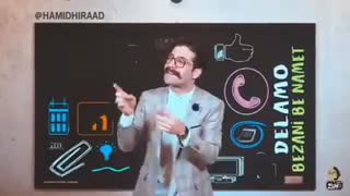 آهنگ جدید حمید هیراد