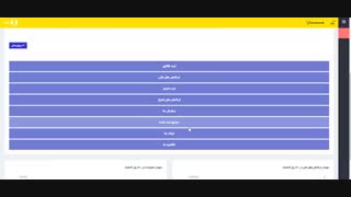 8 - آموزش کار با نرم افزار دستیار کسب و کار یارا - سفارشات ، سوابق ، تیکت ها