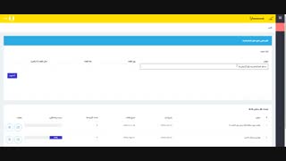 10 - آموزش کار با نرم افزار دستیار کسب و کار یارا - نحوه نظرسنجی