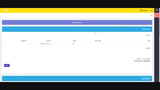 11 - آموزش کار با نرم افزار دستیار کسب و کار یارا - محصولات