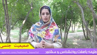 صمیمیت جنسی،نیاز امروز همسران