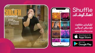 آهنگ جدید سوژه با صدای مجید ماندگاری