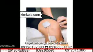 دستگاه فیزیوتراپی THERAPY STROKE SLIMMING ROSH | دستگاه فیزیوتراپی tens خانگی | 09120750932