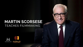 مارتین اسکورسیزی از اولین کلاس فیلمسازی‌ اش می گوید