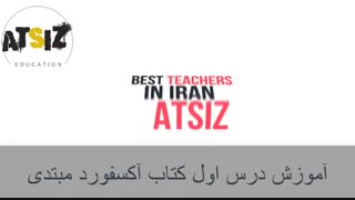 آموزش درس اول Oxford word skills