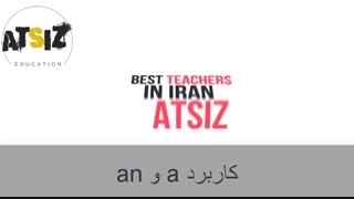 کاربرد a و an