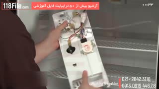 تعمیر یخچال فریزر