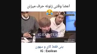 اکسو وقتی زنونه حرف میزدن خخخخ