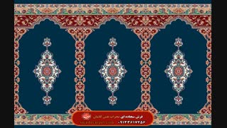 شرکت فرش سجاده ای محراب نقش کاشان  باطرح خاتون