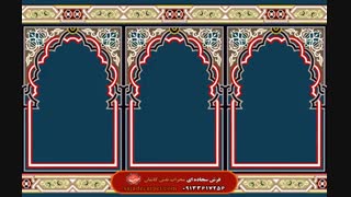 شرکت فرش سجاده ای محراب نقش کاشان  باطرح  کرانه