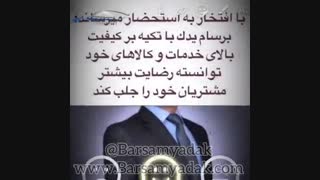 نصب ضربه گیر برسام بروی پراید