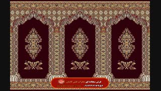 شرکت فرش سجاده ای محراب نقش کاشان  باطرح معراج