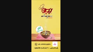 موشن گرافی رستوران آباجان توسط رایمند