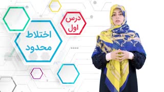 اختلاط محدود