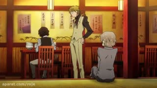 انیمه سگ های ولگرد بانگو فصل اول قسمت ۱ - دوبله فارسی