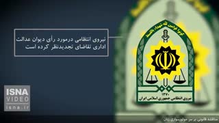 مناقشه قانونی برسر موتورسواری زنان