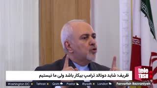 ظریف: شاید دونالد ترامپ بیکار باشد ولی ما نیستیم