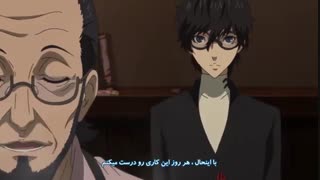 انیمه Persona5 قسمت 24 (با زیرنویس فارسی)