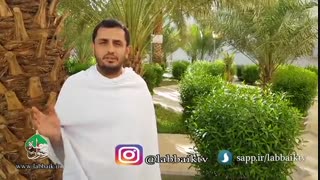 لبیک اللّهم لبیک