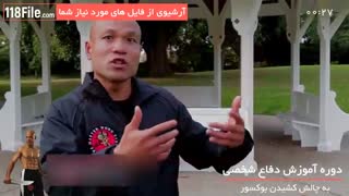 آموزش دفاع شخصی