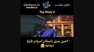 تریلر انیمیشن Toy Story 4‬‎