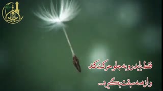 از همه سبقت بگیر! - حجت الاسلام محمد جواد نوروزی نصرت