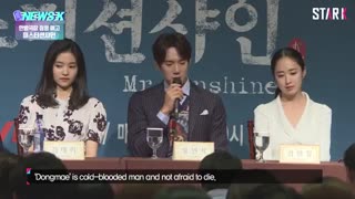 کنفرانس مطبوعاتی مستر سان شاین