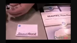 کامپوزیت Shofu- Beautifil Flow