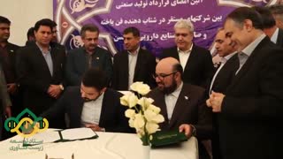 افتتاح شتاب دهنده سلول های بنیادی و واکسن فن یاخته